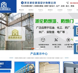 防爆门,防爆墙,防爆门厂家-河北派伦建筑设计有限公司