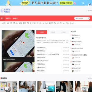 网站建设,网站制作,网站设计,网络推广,SEO优化排名-非凡建站网络公司