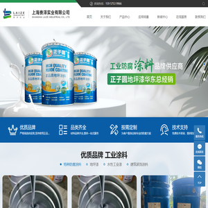 防腐地坪_防腐涂料_环氧地坪-上海赉泽实业有限公司