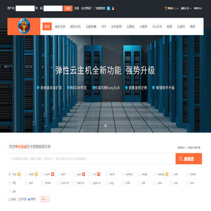 中国智能网-专业虚拟主机域名注册服务商!稳定、安全、高速的虚拟主机！域名注册虚拟主机租用