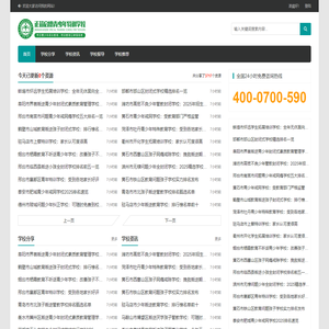 青少年叛逆教育学校-分享可靠的叛逆孩子管教学校