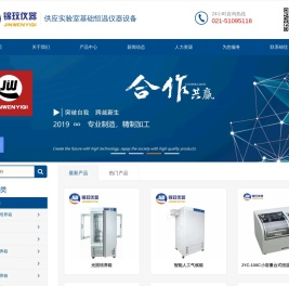 陶瓷纤维马弗炉,冷光源培养箱,鼓风干燥箱,恒温恒湿箱,人工气候箱-上海锦玟仪器设备有限公司