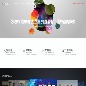 山东六点文化产业有限公司_企业宣传片_公司宣传片制作价格_宣传片拍摄视频欣赏