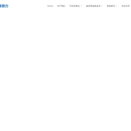 武汉中誉鼎力智能科技有限公司