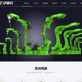 焊接机器人|桁架机器人|工业自动化-青岛伊唯特智能科技有限公司