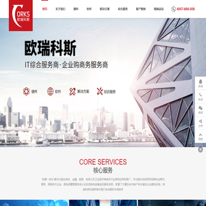 欧瑞科斯科技产业（集团）有限公司