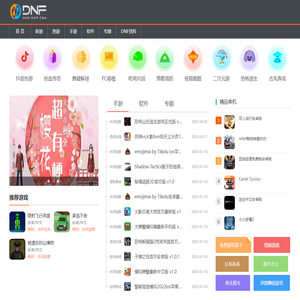 带你飞游戏站:手机游戏-软件下载-免费手机应用下载中心
