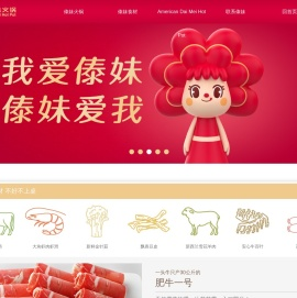 上海傣妹品牌管理有限公司