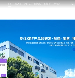 RoHS检测仪 RoHS测试仪 XRF荧光光谱仪-铭盛仪器