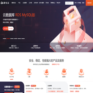 摩杜云-领先的云服务器_云数据库_云计算及人工智能服务提供商