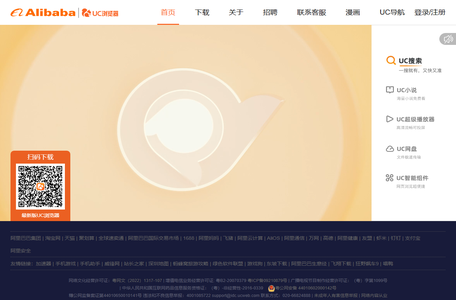 UC浏览器官网_UC浏览器最新版下载
