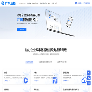 佛山网站建设制作_快速建站_小程序,软件开发_SEO网站推广_广东企拓·九六网官网_九六网_广东九六网科技官网_建站ie_九六3_广东九六网科技有限公司