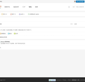 论坛 -  Powered by Discuz!