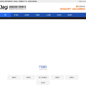 氢化蓖麻油RH系列-丙炔醇丙氧基化物-聚醚hpeg厂商-吉林瑞吉特殊化学品有限公司