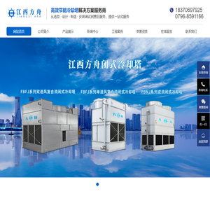 江西方舟流体科技有限公司