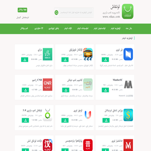 ئوتقاش ئەپ بازىرى