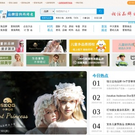 童装招商-童装加盟-童装代理批发-品牌童装网