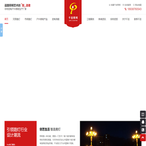 LED路灯,LED照明工程,LED景观灯,LED路灯厂家-千吉照明
