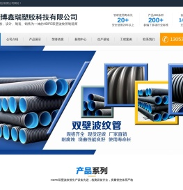 双壁波纹管厂家-HDPE双壁波纹管-鑫瑞塑胶科技有限公司