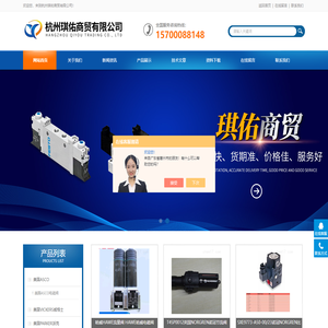 PARKER比例阀|杭州琪佑商贸有限公司