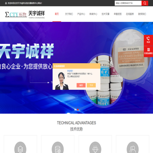 煤标准物质煤物相-生物环境化学标准物质-食品环境标准物质-北京天宇诚祥实验仪器销售中心