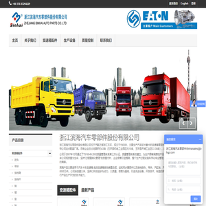 浙江滨海汽车零部件股份有限公司-变速箱配件汽配机加工零件专业制造厂家