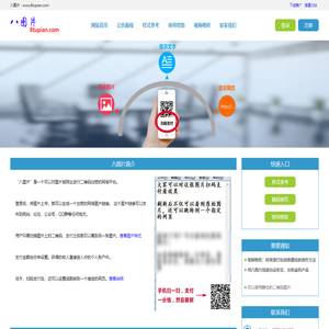 八图片_8图片-可以将图片或网址加密的网站