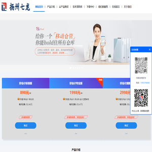 扬州用友（畅捷通）软件--销售T+cloud专属云ERP好会计财务软件-扬州七龙网络科技有限公司