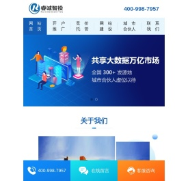 长沙百度推广开户|益阳百度开户|长沙抖音推广开户|长沙招商加盟网站制作|益阳网站建设|湖南长沙品牌孵化|睿诚智投科技