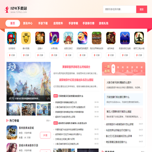 124下载站_安卓软件下载_手机必备应用下载