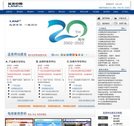 大连蓝普科技有限公司（国家许可资质）-大连网站制作,大连网站建设,大连网站设计,大连网站开发