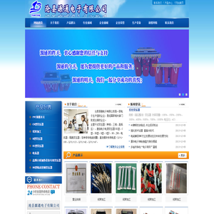 沧县源通电子有限公司