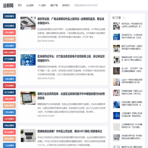 法孵网!国内领先的法律服务孵化平台