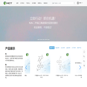 美凯特IVD原料 - 深圳市美凯特科技有限公司