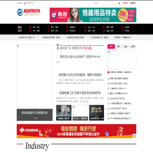 家居热线_打造专业的家居资讯平台