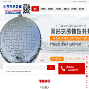 聊城井盖厂,轻型 重型 方形铸铁井盖,球墨铸铁井盖厂家 - 山东翔铭金属制造有限公司