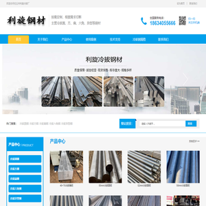 冷拔钢_冷拔圆钢_冷拔方钢_异型钢-任丘市利旋冷拔钢厂家