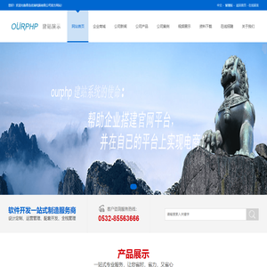 青岛优瑞电脑有限公司 - Powered by ourphp