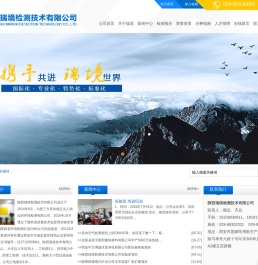 陕西瑞境检测技术有限公司-陕西废水检测,陕西环境空气检测,陕西噪声检测,陕西油气回收检测,陕西室内检测