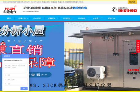 防爆正压柜-分析小屋-防爆接线箱-河南华隆电气设备有限公司