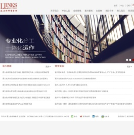 通力律师事务所