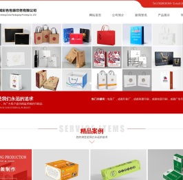 成都致诚彩色包装印务有限公司_设计、印刷、制作，一站式服务包装厂家！