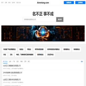Airentang 艾仁堂