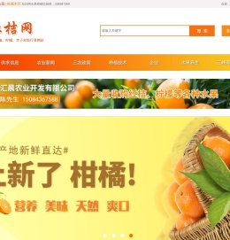 中国红桔网