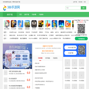 手机游戏,手游攻略,手游下载-388手游网