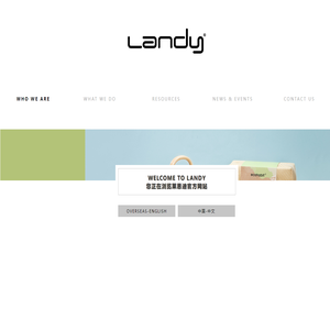 莱恩迪|个人护理用品与化妆品OEM/ODM|Landy|礼品包装