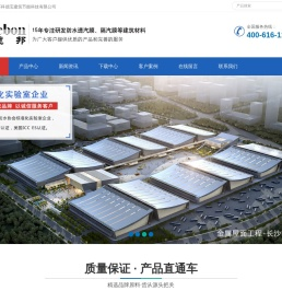 防水透气膜、隔汽膜、PE防潮膜、无纺布、涤纶无纺布、自粘隔汽膜、自粘防水透汽膜