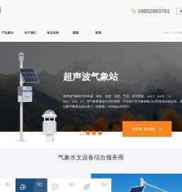 气象站_水质监测仪_土壤墒情监测站-风途科技