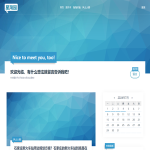 分享国外海淘经验分享，了解国外风土人情，寻找心动宝贝 - 星淘园