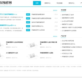 技昂编程网